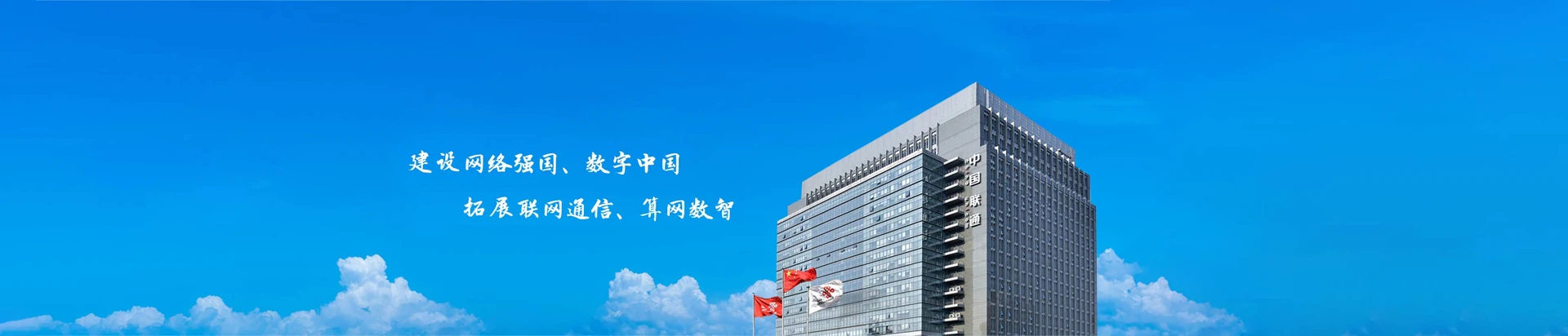 南山区联通宽带
